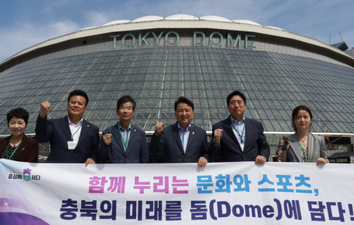 김영환 충북지사 동경방문, 돔 구장 건립 의지 재확인… 모델은 ‘도쿄 돔’