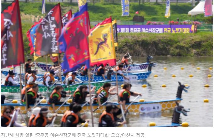‘제64회 아산 성웅 이순신축제’가 오는 25~27일 온양온천역, 현충사, 곡교천 등 아산시 일원에서 열린다.