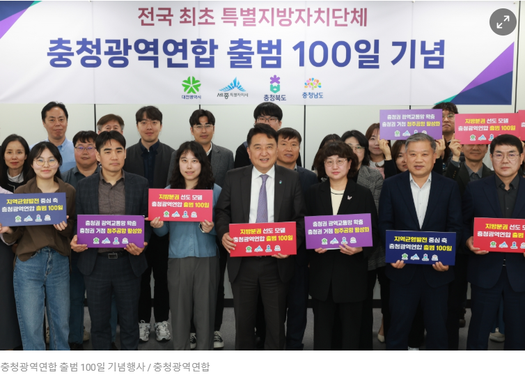 충청권 메가시티 100일… 광역패스 개발·청주공항 활주로 신설 '시동'