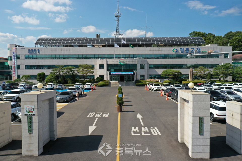 영동군, '국악 관광도시'로 도약