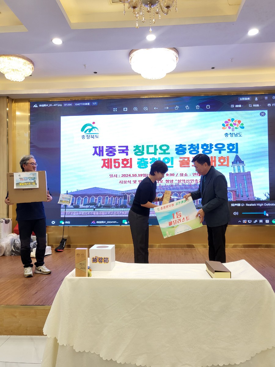 재중국 청도 충청도향우회 제5회 충청인 골프대회  개최(2024년 10월 19일)