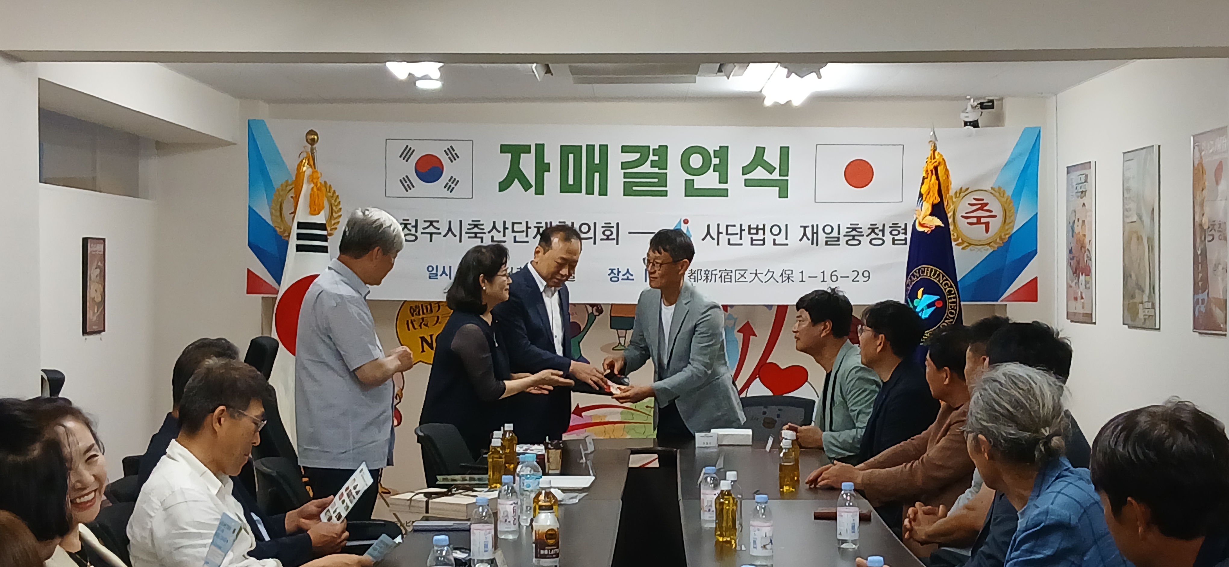 사)재일충쳥협회와 청주시축산단체협의회간 MOU계약체결