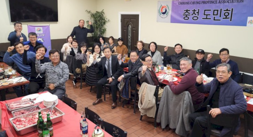 미중서부 충청도민회 신년하례회 및 총회 성황리 개최